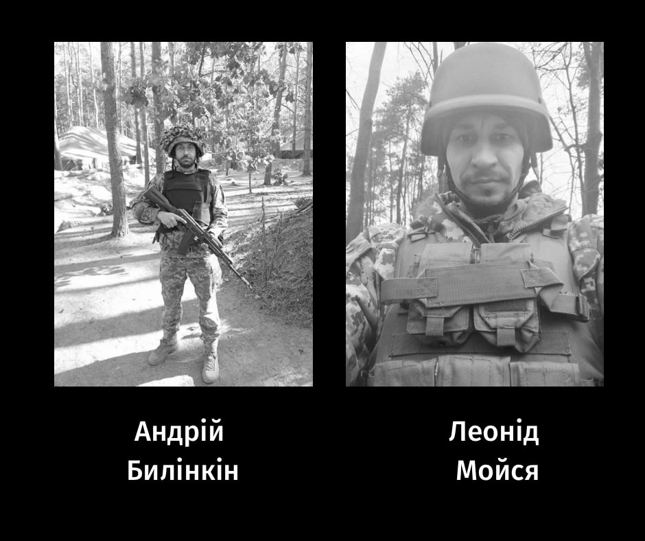 Билінкін Мойся