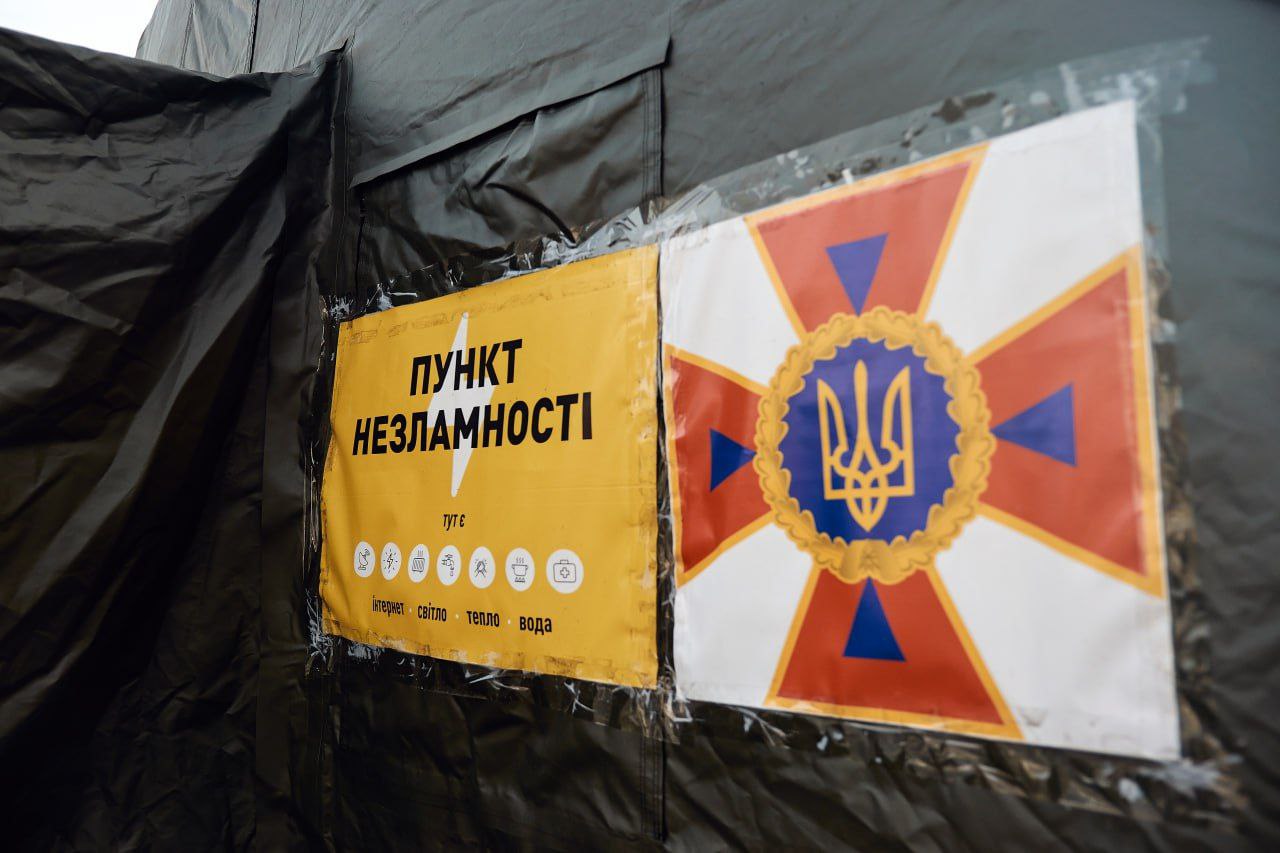 пункт незламності