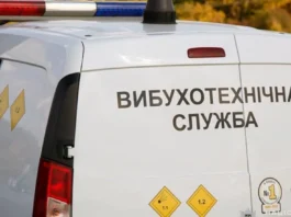 замінування вибухотехніки вибухотехнічна служба