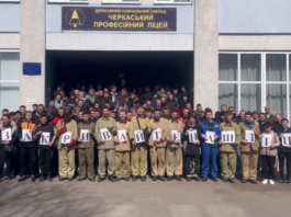 професійний ліцей