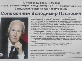 соломенний