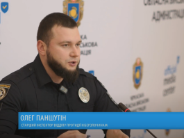 Олег Паншутін