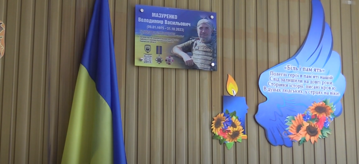 Володимир мазуренко