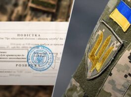 повістка ТЦК ухилянт мобілізація