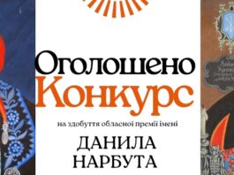 конкурс данила нарбута