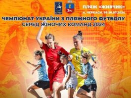 пляжний футбол