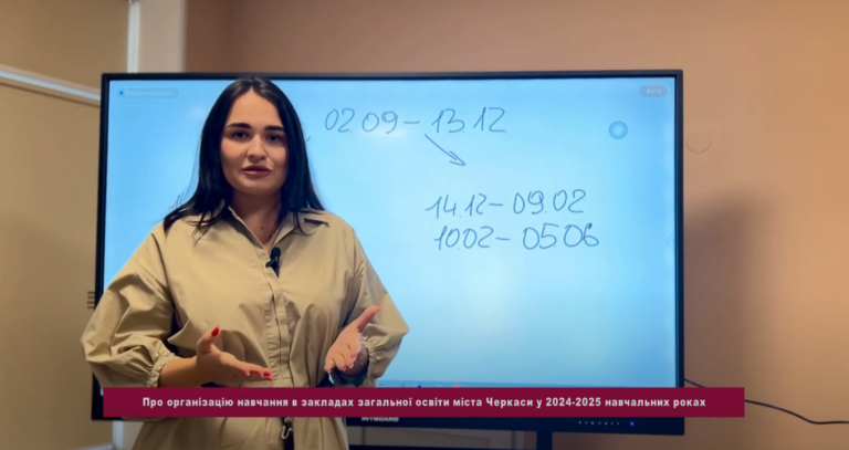Навчальний рік у школах Черкас може відбутися за двома варіантами – Чубіна (ВІДЕО)