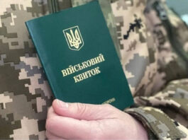 повістка ТЦК ухилянт мобілізація