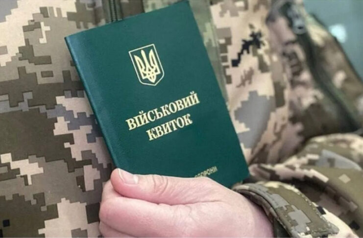 повістка ТЦК ухилянт мобілізація