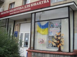 бібліотека симоненка