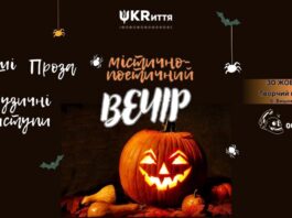 хеловін геловін