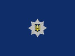 поліція