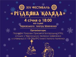 різдвяна коляда
