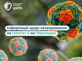 гепатит