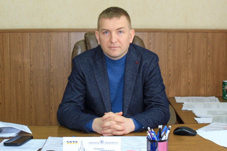 У Черкаській міській філії «Черкасиобленерго» призначили нового керівника