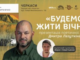 Лазуткін