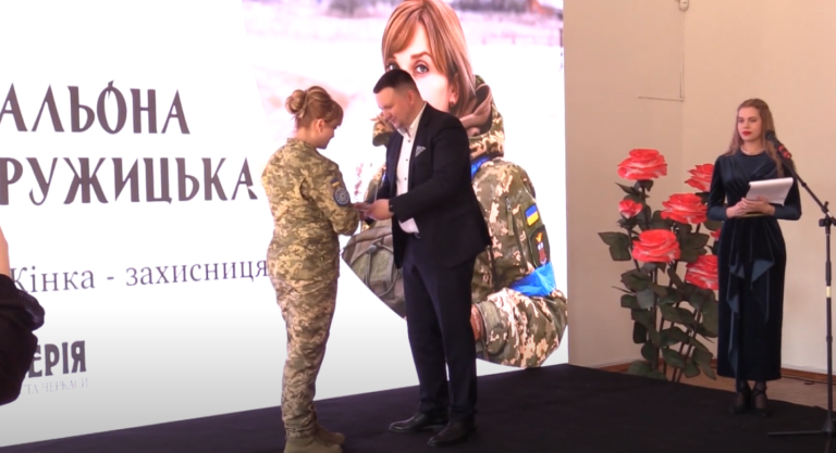 жінки захисниці