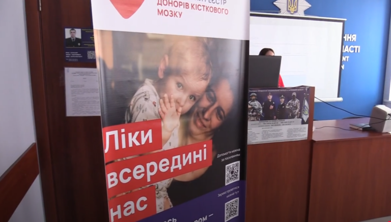 реєстр донорів кісткового мозку
