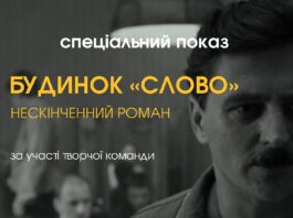 будинок слово