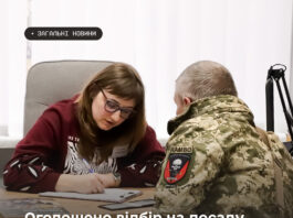 фахівець із супроводу ветеранів