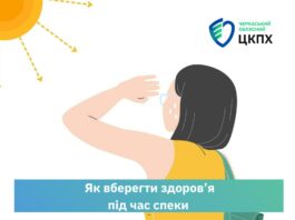 спека поради