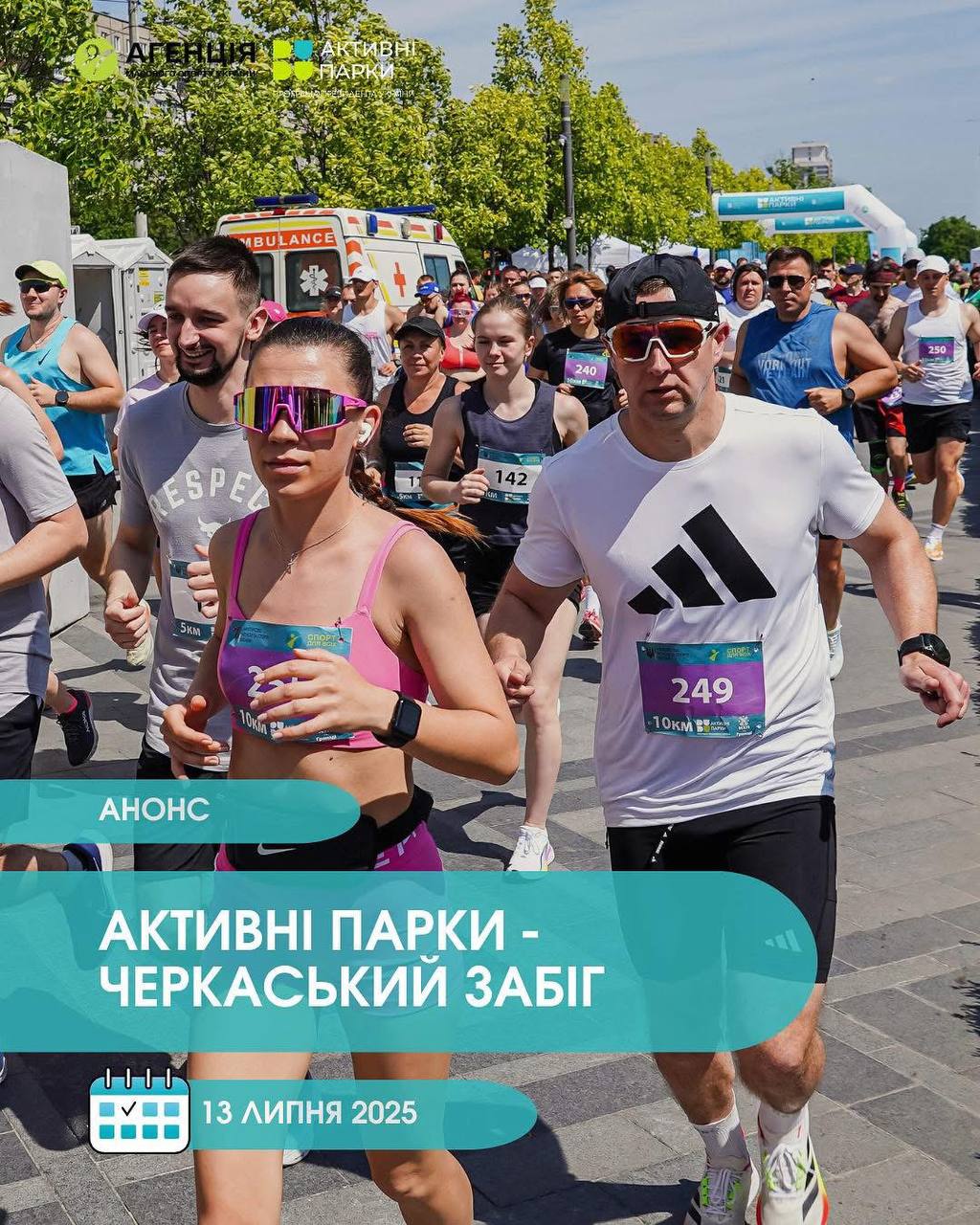 забіг