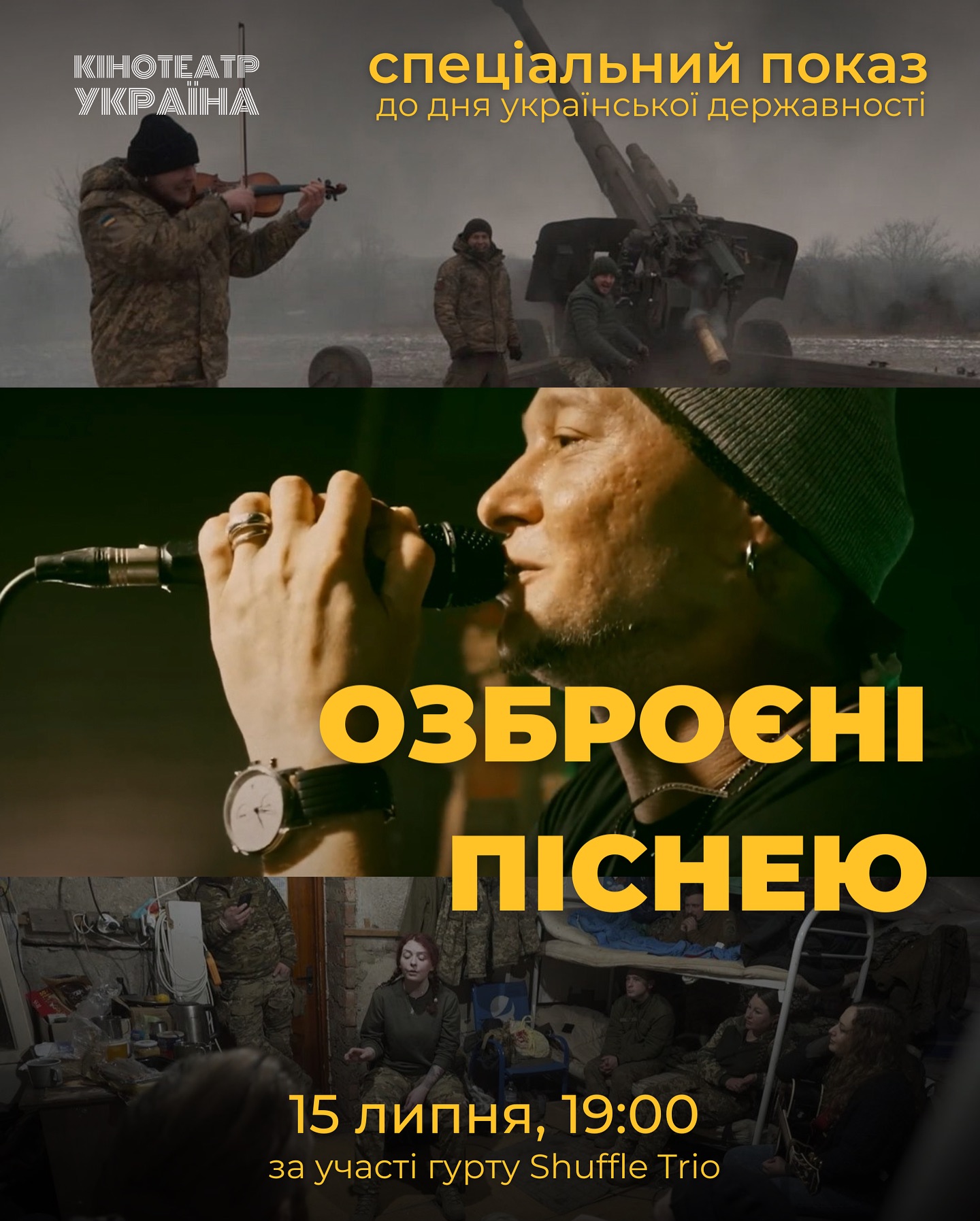 кінотеатр україна