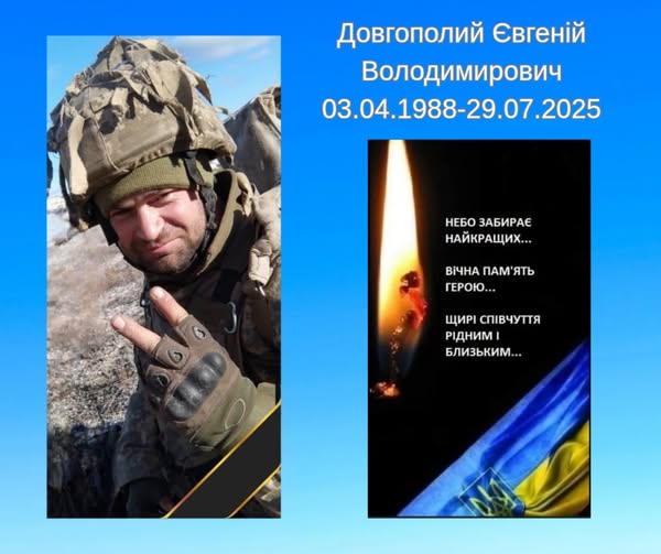 “Був найкращим”: на війні загинув працівник поліції охорони з Черкас