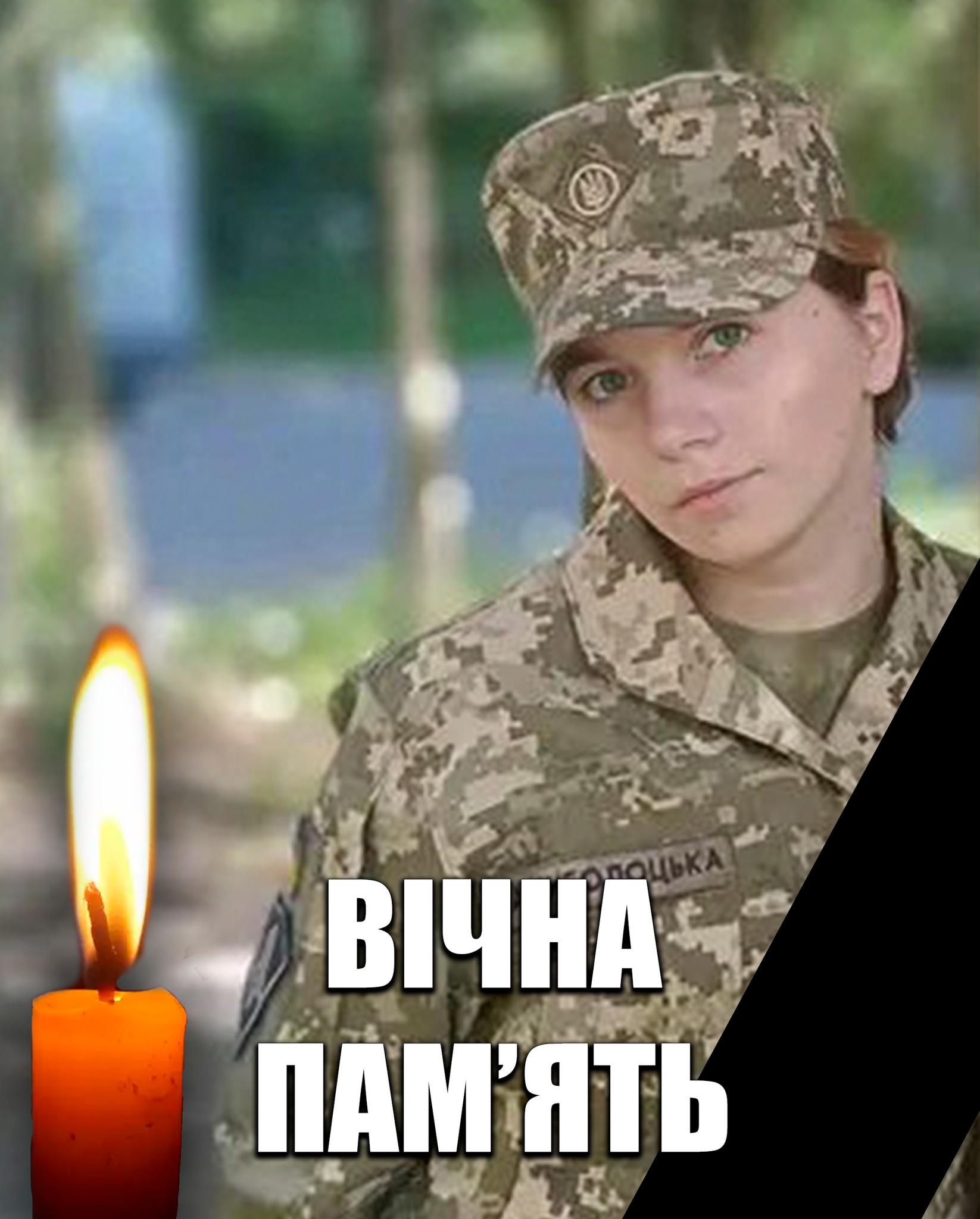 Калниболоцька