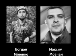 Міненко Мовчан