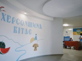 херсонщина