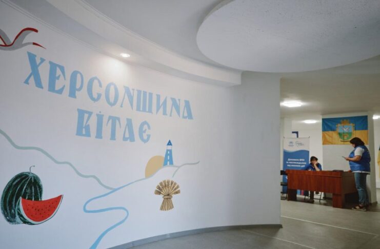 херсонщина