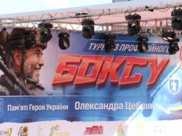 Цебрій бокс