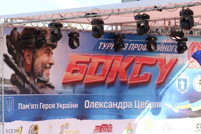 Цебрій бокс