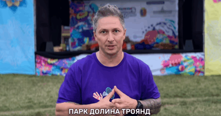Педан