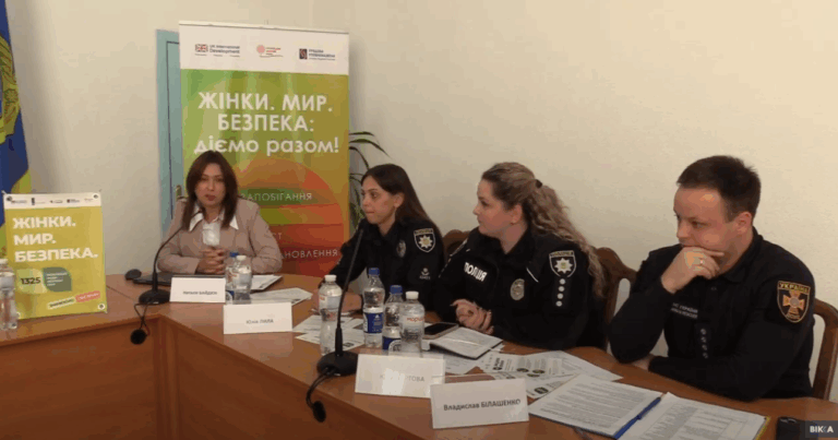 Жінки, мир, безпека: у Черкасах презентували комунікаційну кампанію «1325 зміцнює країну» (ВІДЕО)