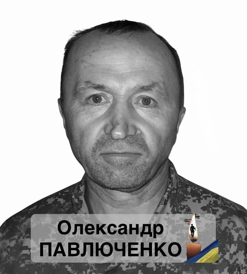 Павлюченко