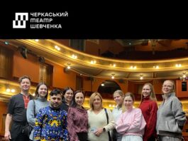 черкаський театр