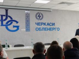 АТ “Черкасиобленерго” шукає заступника директора з технічних питань ВСП «Уманські енергетичні мережі»