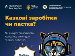 Поліція Черкащини попереджає: шахраї полюють на тих, хто шукає роботу