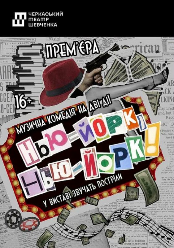 театр Черкаси