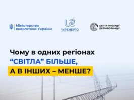 Чому Черкащину та інші центральні регіони відключають більше, ніж західні