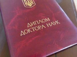Черкаський кардіолог Олег Журба став доктором наук