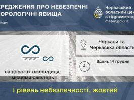 На дорогах Черкащини ожеледиця, а місцями – ожеледь: в чому різниця