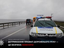 Поліція Черкащини нагадує водіям про безпеку на дорогах у негоду