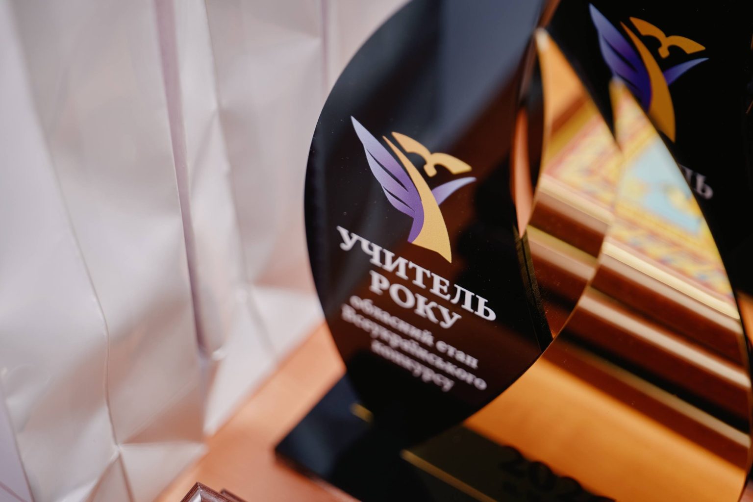 Учитель року